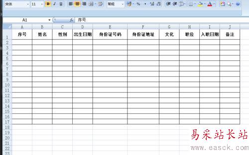 excel给表格加边框及自定义边框样式的设置方法