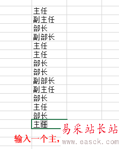 excel利用记忆功能输入数据？