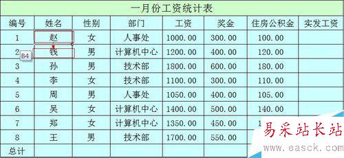 快速移动/复制单元格