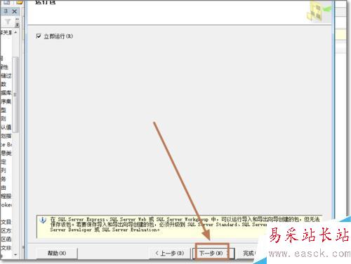 怎样将EXCEL数据表导入到SQL中?