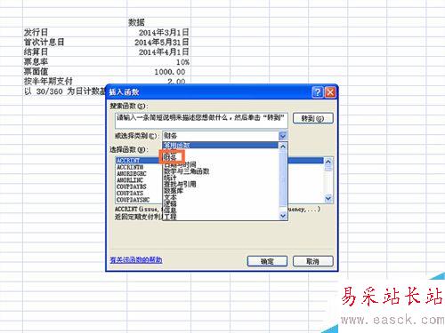 如何在EXCEL表格中使用COUPNCD函数