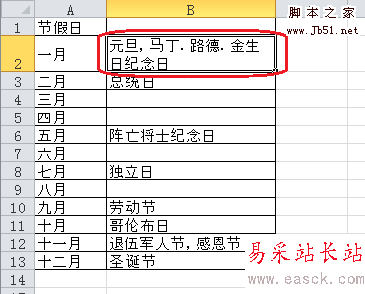 Excel2010自动换行设置