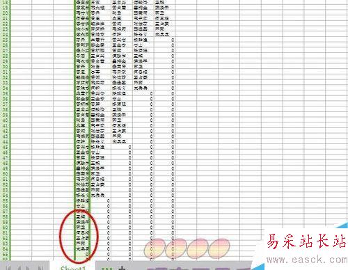 如何在WPS的Excel表格中将多列文字变成一列