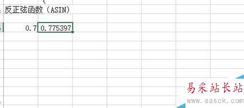 Excel中如何使用反三角函数？