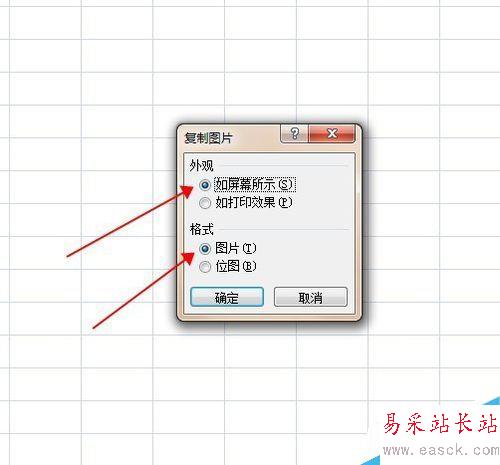 Excel中截图的几种方法