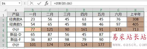 如何在Excel表格中快速求和