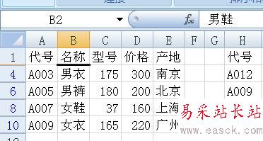 用Excel的高级筛选比较数据表的异同