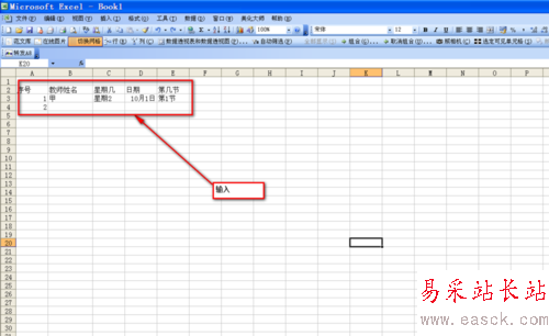 如何在Excel内置序列批量填充