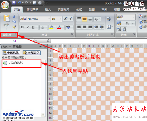 EXCEL 中的条件格式如何转成普通格式