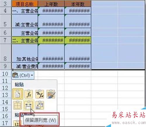 excel表格编辑技巧