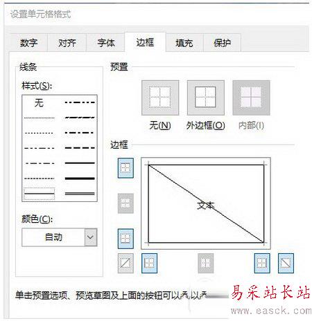 excel表头怎么做 excel表头制作方法1