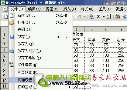 Excel设置打印表头教程