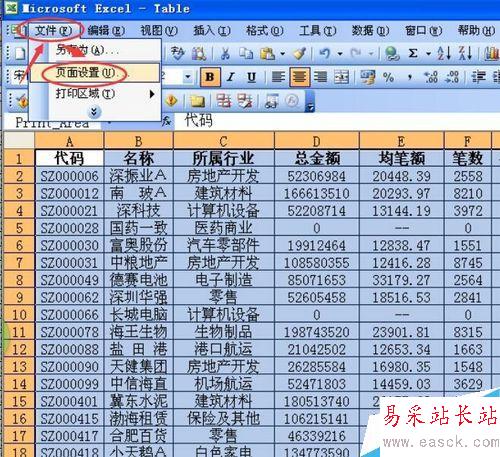 如何在Excel表格里设置每页打印时都有相同表头