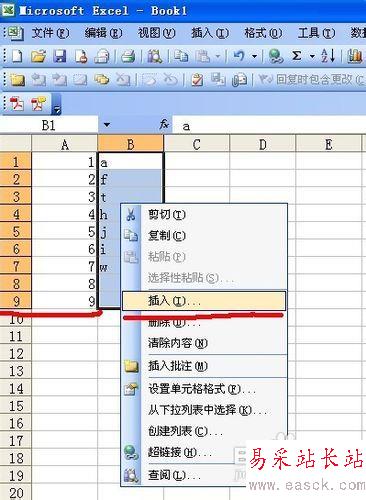 excel怎样不用复制粘贴实现列剪接