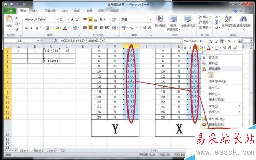 怎样隐藏Excel中的计算公式