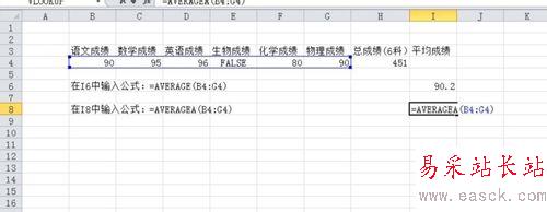 excel数据处理：[2]含空格文字的平均值​计算