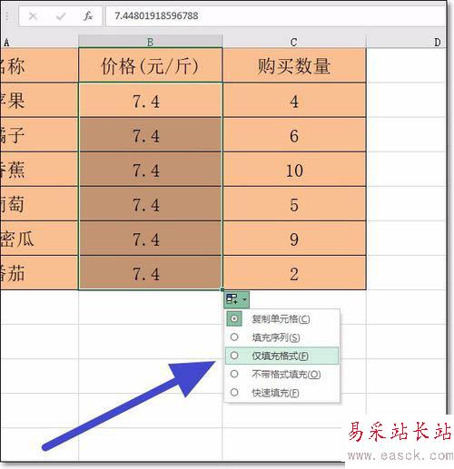 excel自定义保存小数点后位数的方法