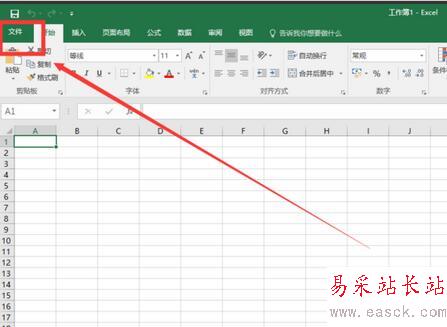 Excel2016“最近使用的文档 ”显示个数如何设置？