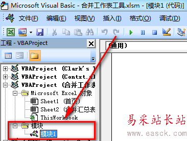 excel怎么快速合并多个工作表数据到一个工作表