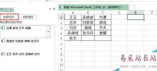 excel多行多列转一列？