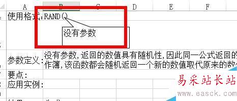 如何在Excel中产生一组随机数？