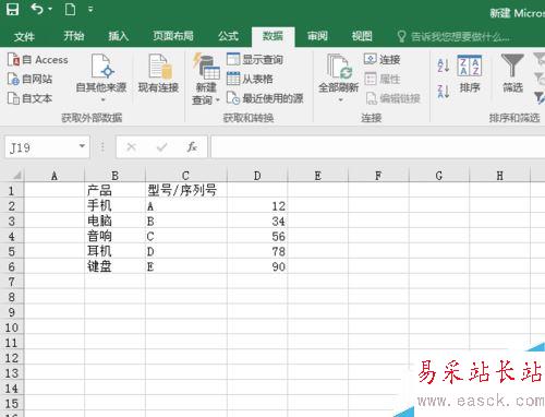 Excel2016如何分列批量编辑数据？