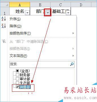 Excel筛选后复制粘贴案例和操作内容