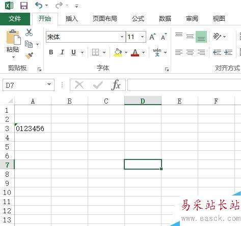 如何在excel表格中输入以0开头的数字不消失