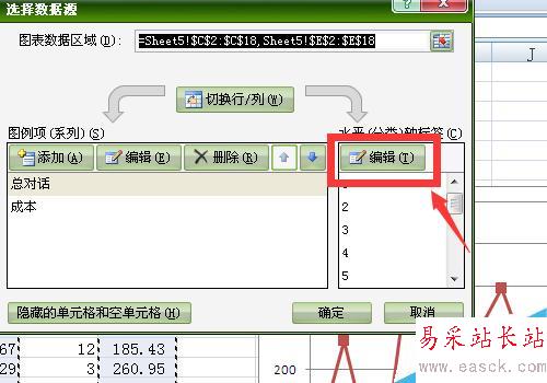 Excel制作折线图怎么修改横坐标