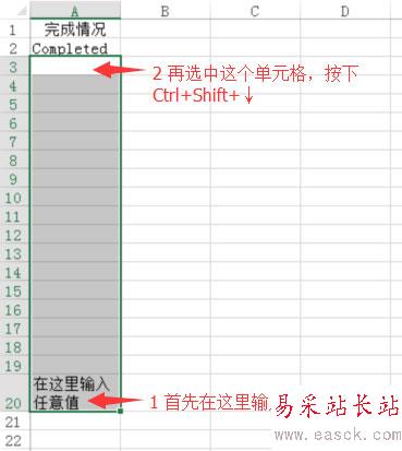 Excel快速填充单元格的几种方法