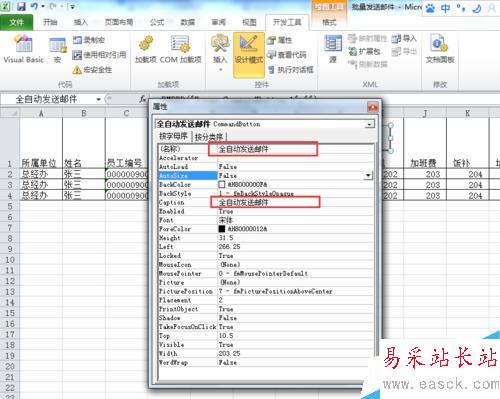 如何用EXCEL 批量发送邮件批量发送工资条