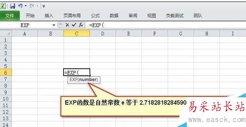 excel的指数函数如何使用