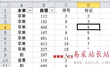 对标记列排序把要粘贴的数据排在一起