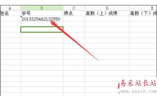 Excel中输入数字变成E+的解决方法