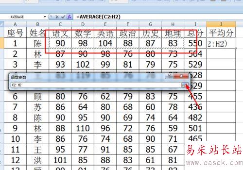 excel中使用函数进行平均值计算的设置方法