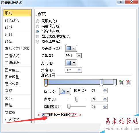 excel绘制图形的渐变色