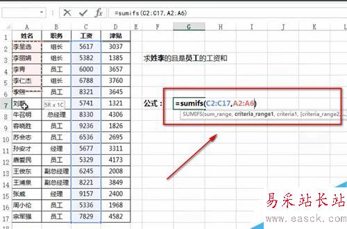 excel中sumif函数怎么用,sumifs函数怎么用