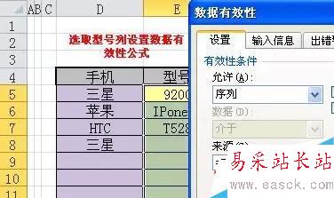 Excel下拉菜单制作实操