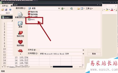 怎样用Excel快速挑选数据？