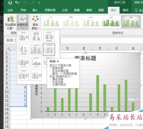 Excel 2016怎么绘图？Excel2016绘图图文教程