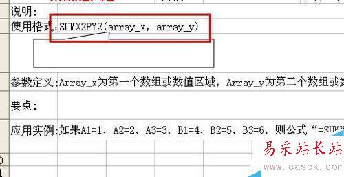 excel中如何对数组的平方进行计算？