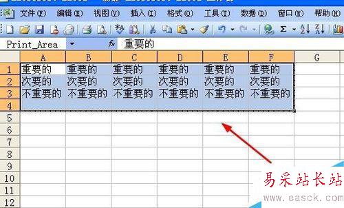 如何在excel打印指定的单元格内容？