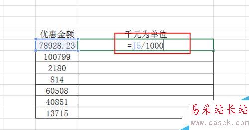 excel中怎么设置以千元为单位？