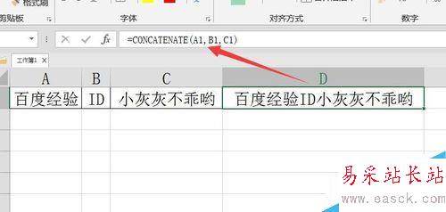 Excel多个单元格内容快速合并方法