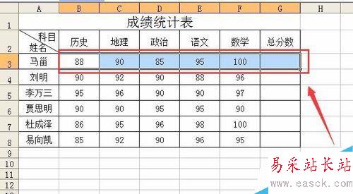 excel自动求和的应用