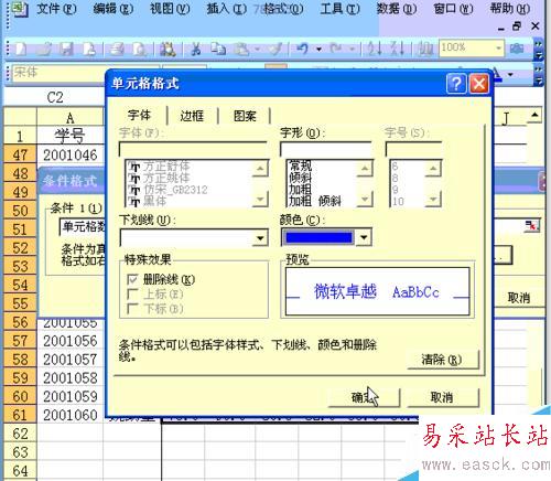 如何在Excel中按条件显示数据的颜色？