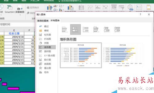 EXCEL2016怎么做甘特图？EXCEL2016甘特图制作教程