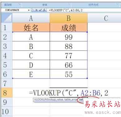 excel表中如何使用vlookup函数