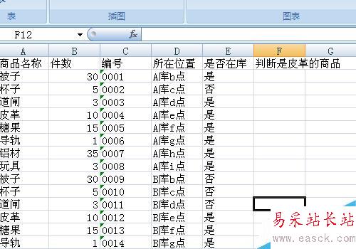 excel函数if的使用方法