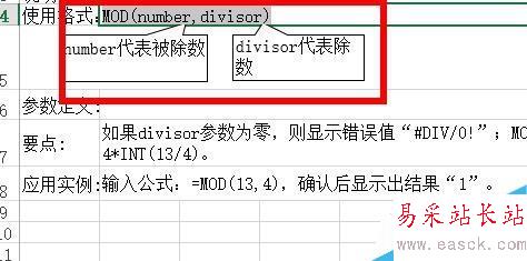 Excel中如何计算商的整数部分或余数？